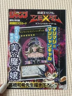 2026年最新】マジマジマジシャンギャル 未開封の人気アイテム - メルカリ