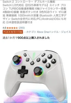 Nintendo Switch/Switch2対応　ワイヤレスコントローラー