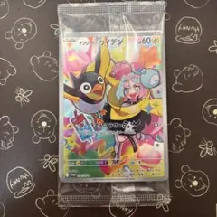 ナンジャモのカイデン PROMO SV-Pプロモカード 232/SV-P