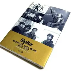 スピッツ オフィシャルデータブック 1987~2007