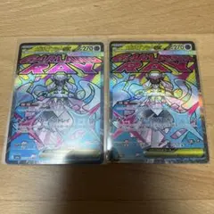 メガディアンシーex MA 227/193 2枚セット