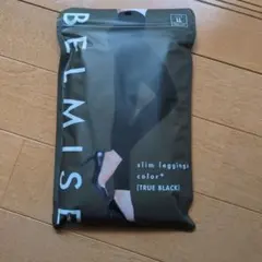 未開封-未使用　BELMISE スリムレギンス LLサイズ TRUE BLACK