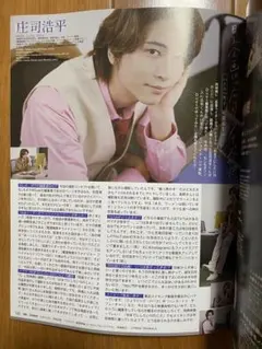 DUET 2025年11月号 庄司浩平