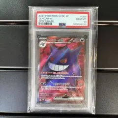 2026年最新】ゲンガー sr psa10の人気アイテム - メルカリ