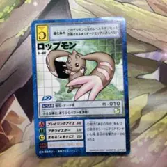 1433旧デジモンカードロップモン - メルカリ
