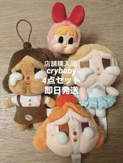 未使用品　crybaby4点セット