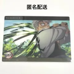 鬼滅の刃 柱稽古編WEBSHOPくじ ビッグクリアカード 不死川実弥 c199