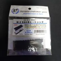 長尾製作所 M.2 SSD用ヒートシンク SS-M2S-HS01