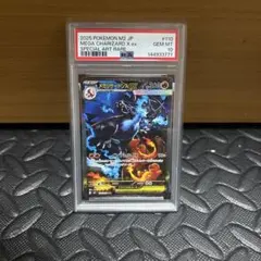 ス*)様 メガリザードンXex SAR MEGA 拡張パック インフェルノX 1