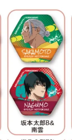 くら寿司✖️SAKAMOTO DAYS マグネットシート　坂本太郎B&南雲
