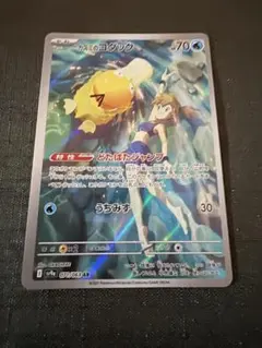 まあまあズレちゃったカスミちゃんのサムネイル