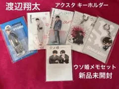 なにわ男子 西畑大吾 アクスタ コンプリート 第1弾 ファミクラストア