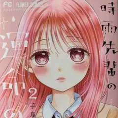 天使ちゃん※土日祝発送できません※様 リクエスト 2点 まとめ商品