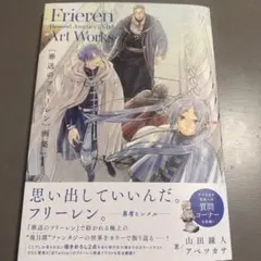 葬送のフリーレン 1期 番宣 放送告知 ポスター 非売品 フリーレン