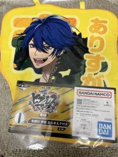 お名前クロス 有栖川帝統