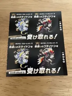 ポケットモンスター　スカーレットバイオレット　カード