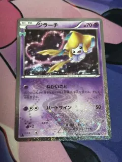 ポケモンカード ジラーチ U CP3 ポケキュンコレクション 015/032 ⑩