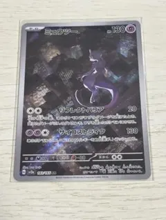 2026年最新】ミュウツーarの人気アイテム - メルカリ