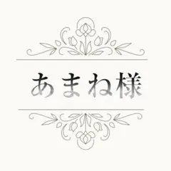 あまね様　ウィッグ　オーダー　専用ページ