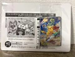 ピカチュウ C SM3+ ひかる伝説 029/072 - メルカリ