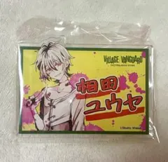 狼ゲーム 相田ユウヤ サイン入り クリアファイル 2025年最新】相田ユウヤの人気アイテム - メルカリ