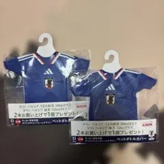 サッカー日本代表 ユニフォーム型ペットボトルカバー 2個セット