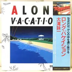 大瀧詠一　レコード　original 帯付き　極美品 大瀧詠一 レコード original 帯付き 極美品 2025年最新】大滝