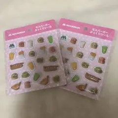 モスバーガー