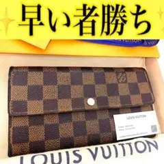 ルイ ヴィトン◎ポルトフォイユ サラ ダミエ エベヌ 長財布 フラップ ブラウン