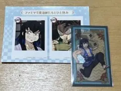 鬼滅の刃　嘴平伊之助　ブロマイド＆カードセット