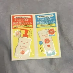 KISSME Mommy UVケア サンプルセットのサムネイル
