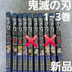 鬼滅の刃 17巻〜23巻セット 吾峠呼世晴 集英社 - メルカリ