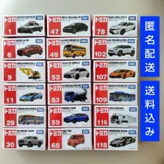 【新品未開封】トミカ 53台　まとめ売り 2025年最新】トミカ 53 ミキサーの人気アイテム - メルカリ