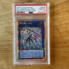遊戯王　閃刀姫-ゼロ プリシク　PSA10 PSA10鑑定済〕☆アジア☆閃刀姫ゼロ【プリズマティックシークレット