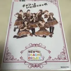 フルーツジッパー　　クリアファイル　　一枚