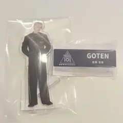 倉橋吾槙セット