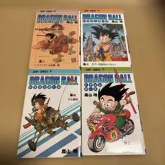 ドラゴンボール 2-5巻セット 鳥山明
