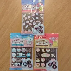 サンリオ チョコプリントシート 3パックセット