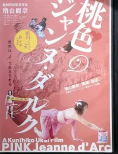 S93K 桃色のジャンヌ・ダルク レンタル落ち