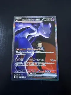 2026年最新】ミュウex sarの人気アイテム - メルカリ