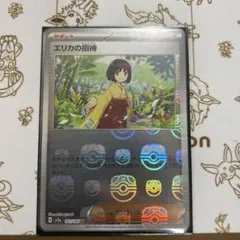 2025年最新】マスボ エリカの人気アイテム - メルカリ