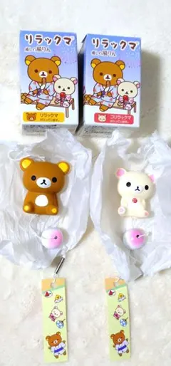 リラックマ 癒しの風鈴 2種セット