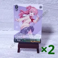 プロセカ　ヴァイスシュヴァルツ　桃井愛莉　C　緑色　レベル2　2枚セット