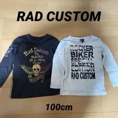 【最終値下げ】RAD CUSTOM 長袖カットソー 100㎝　2枚セット