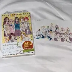 ハニーレモンソーダ Another Stories 31巻 ハニレモ セット - メルカリ
