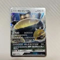 カビゴンGX PROMO SM-Pプロモカード 001/SM-P