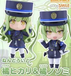 橘ノゾミ&橘ヒカリ ねんどろいど 特典台座付き