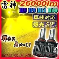 爆光 黄 LED イエロー H8 H9 H11 H16 フォグランプ ライト 車