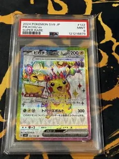 879 ポケモンカード　ピカチュウSR PSA9