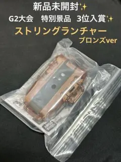 2026年最新】ベイブレード大会景品の人気アイテム - メルカリ